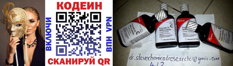 Кодеин Purple Drank  наркота  Дегтярск 