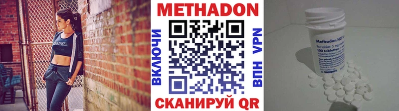МЕТАДОН кристалл  Дегтярск 